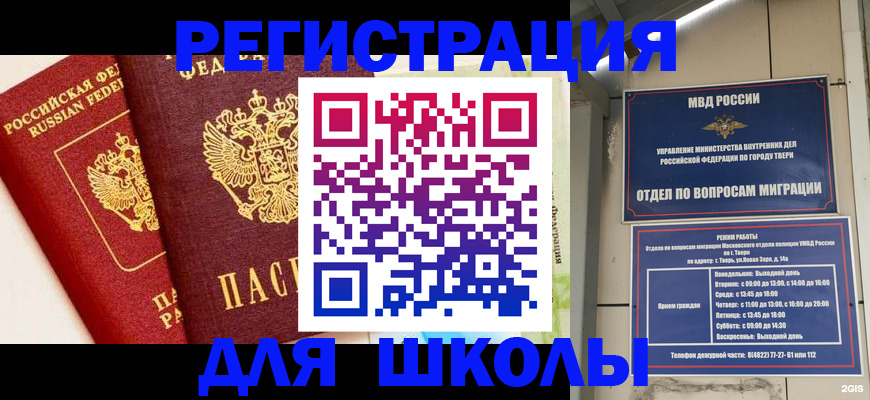прописка для кредита в Минусинске