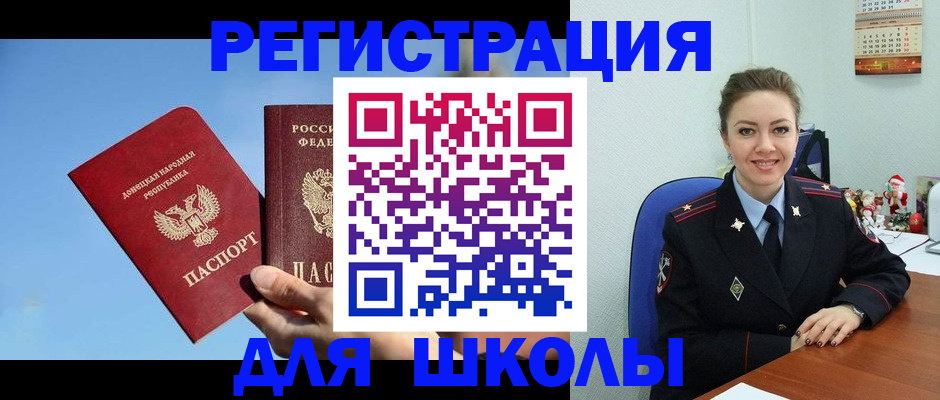 где прописаться в Минусинске